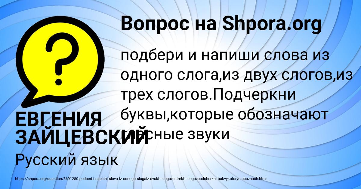 Картинка с текстом вопроса от пользователя ЕВГЕНИЯ ЗАЙЦЕВСКИЙ