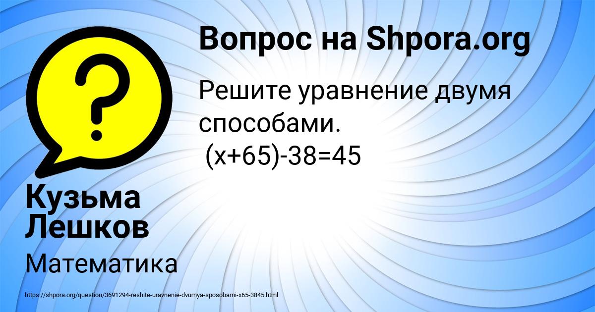 Картинка с текстом вопроса от пользователя Кузьма Лешков