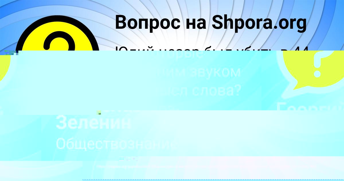 Картинка с текстом вопроса от пользователя АЛЕКСАНДР МИХАЙЛОВ