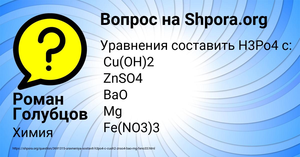 Картинка с текстом вопроса от пользователя Роман Голубцов