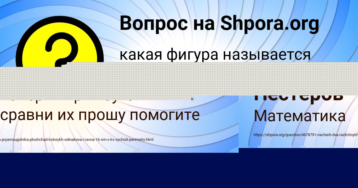 Картинка с текстом вопроса от пользователя ДАША ТИЩЕНКО