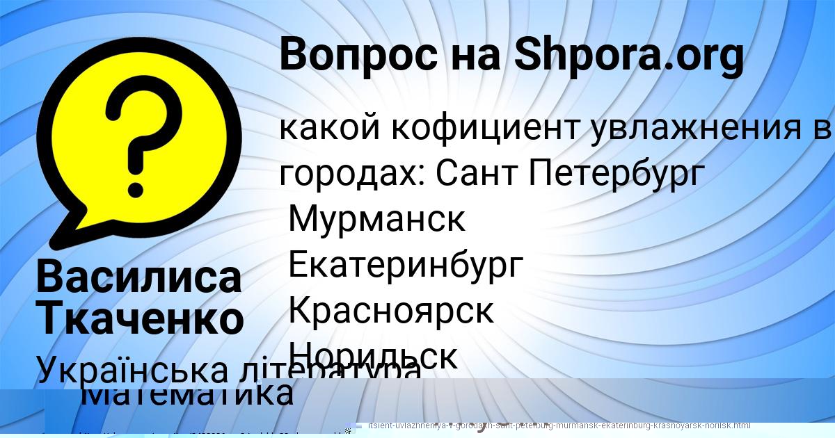 Картинка с текстом вопроса от пользователя Василиса Ткаченко