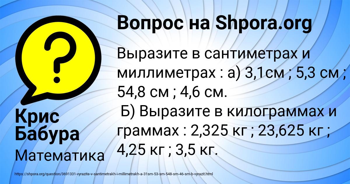 Картинка с текстом вопроса от пользователя Крис Бабура