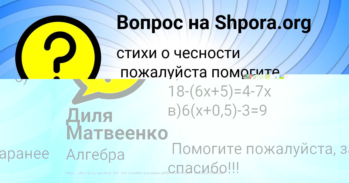 Картинка с текстом вопроса от пользователя Диля Матвеенко