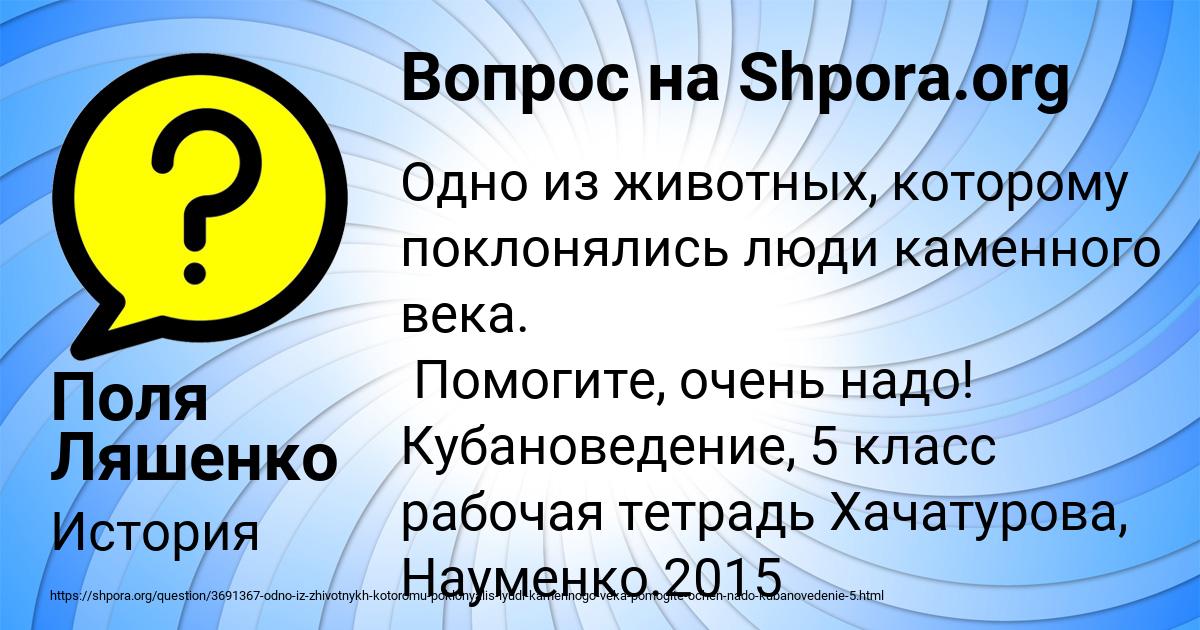 Картинка с текстом вопроса от пользователя Поля Ляшенко