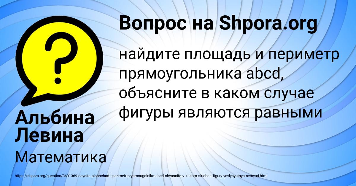 Картинка с текстом вопроса от пользователя Альбина Левина
