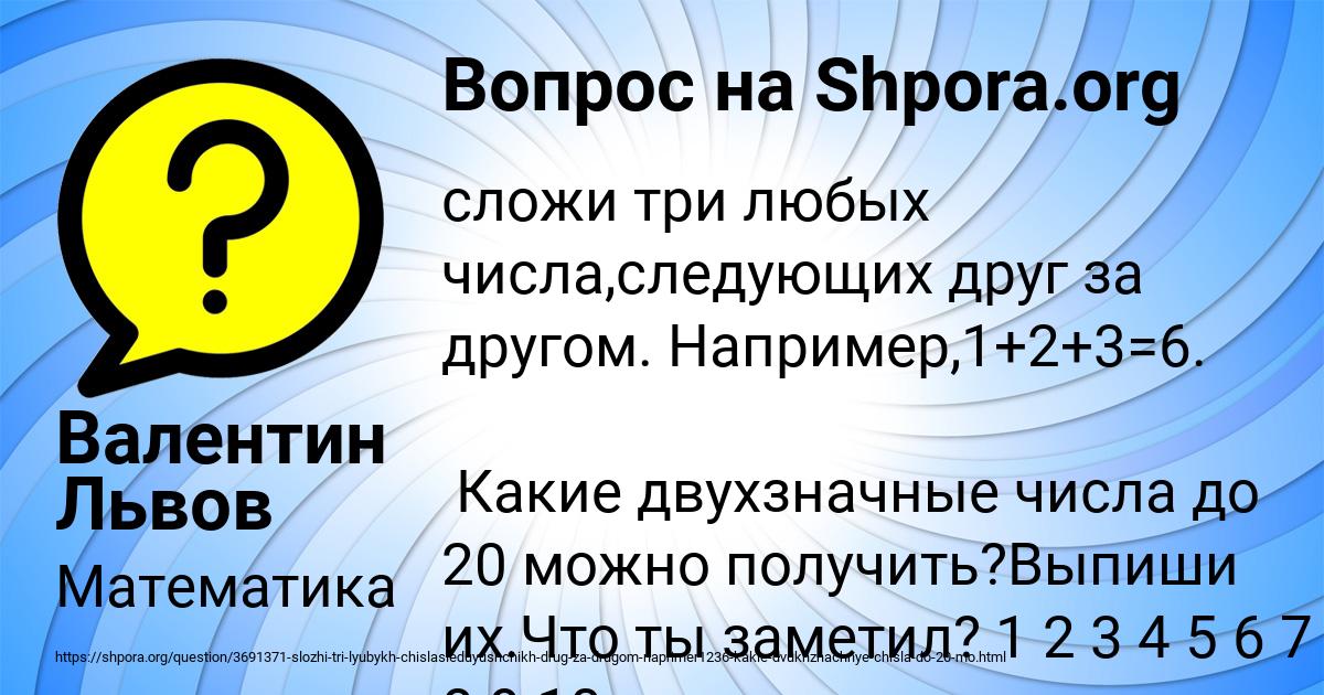 Картинка с текстом вопроса от пользователя Валентин Львов