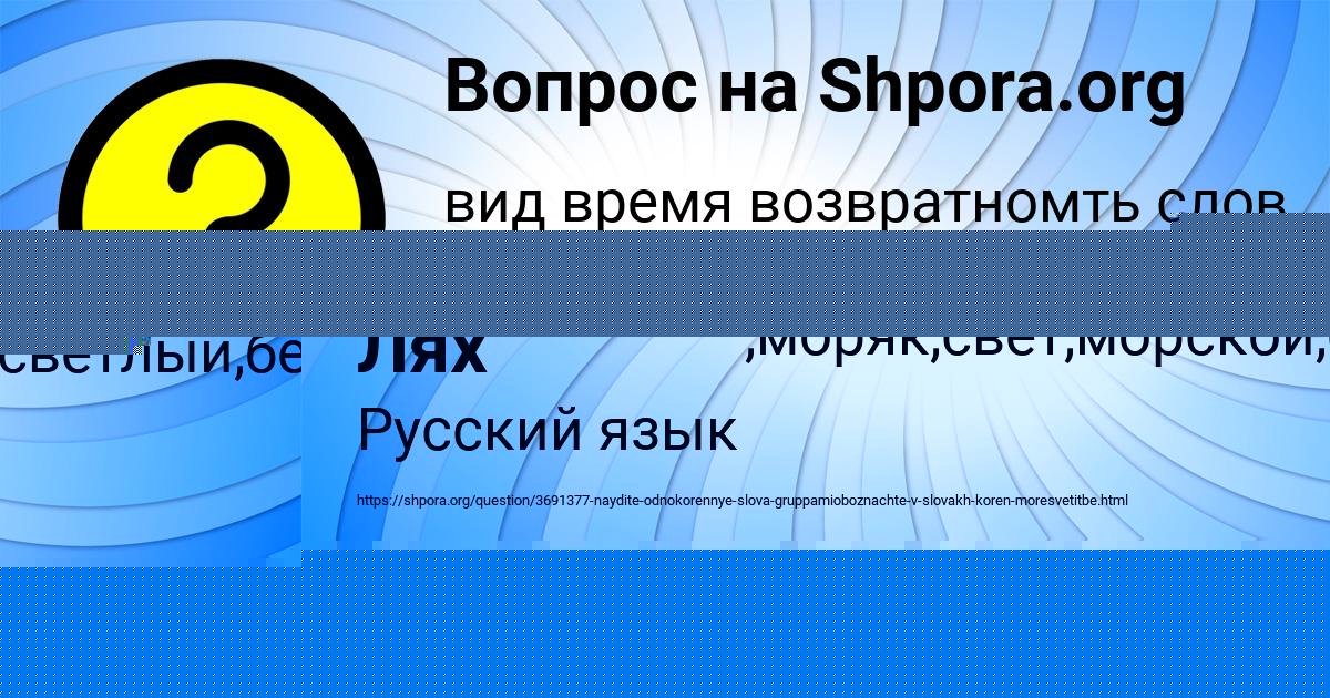 Картинка с текстом вопроса от пользователя Румия Лях