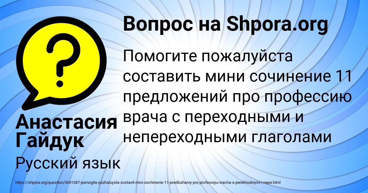 Картинка с текстом вопроса от пользователя Анастасия Гайдук