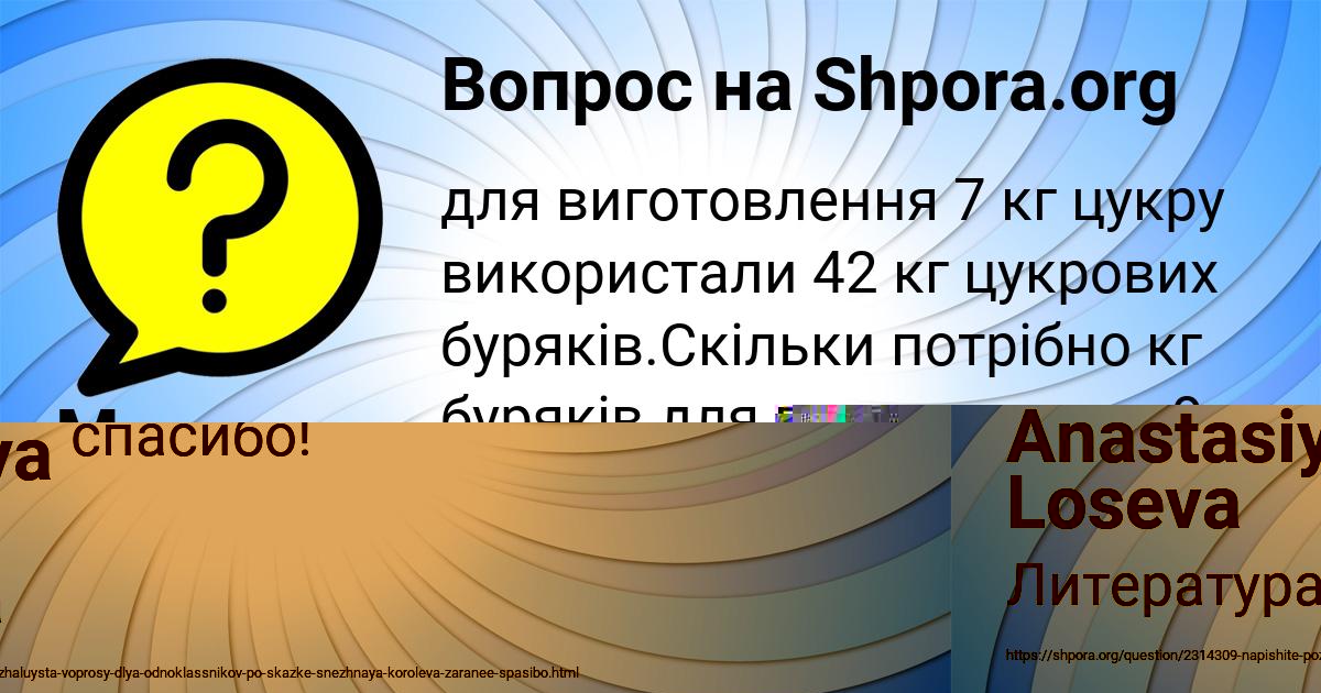 Картинка с текстом вопроса от пользователя Марсель Макогон