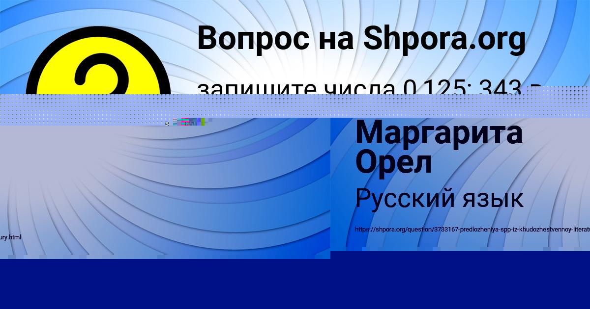 Картинка с текстом вопроса от пользователя Вячеслав Бердюгин