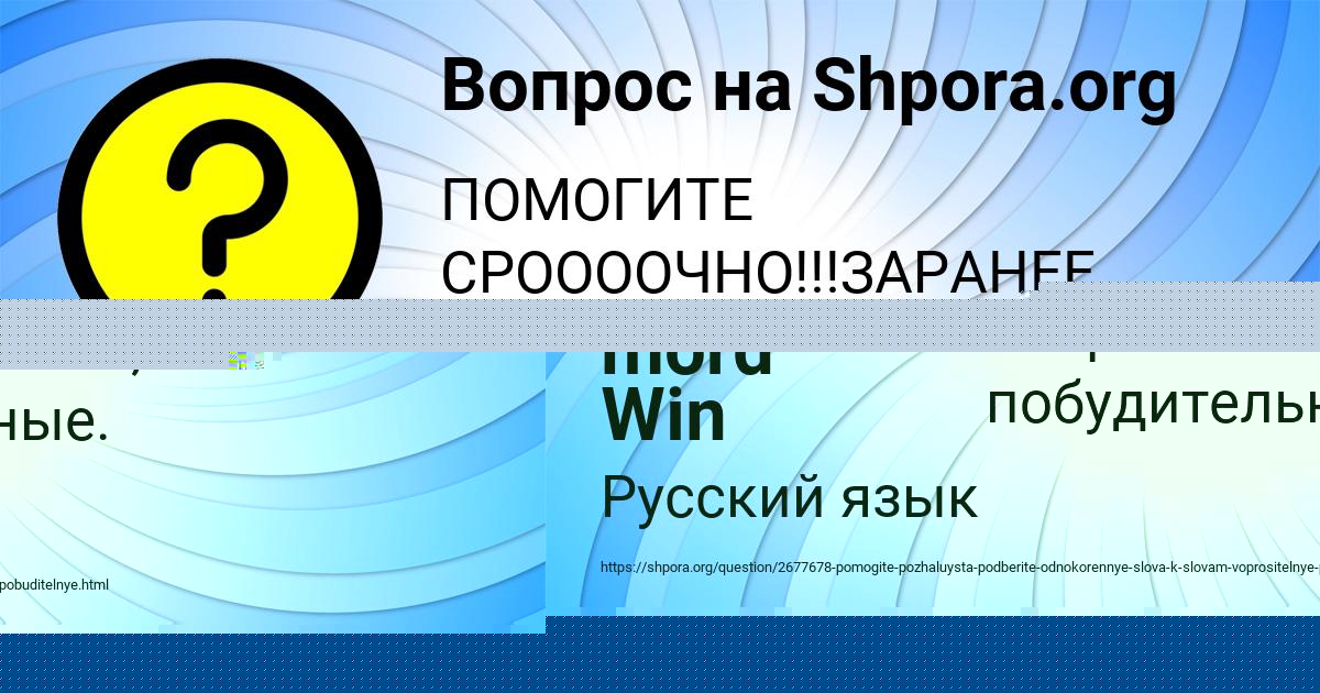 Картинка с текстом вопроса от пользователя Святослав Лапшин