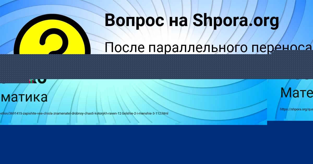 Картинка с текстом вопроса от пользователя Сеня Чеботько