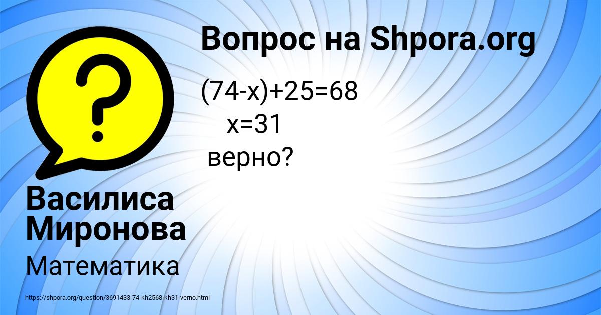 Картинка с текстом вопроса от пользователя Василиса Миронова