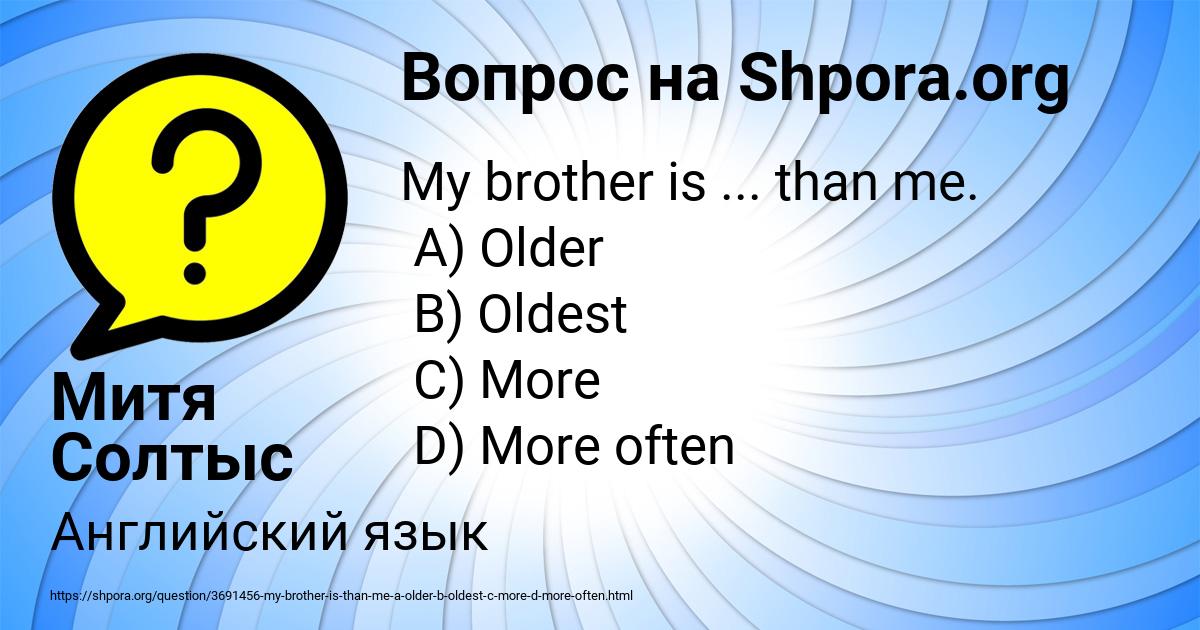 Картинка с текстом вопроса от пользователя Митя Солтыс