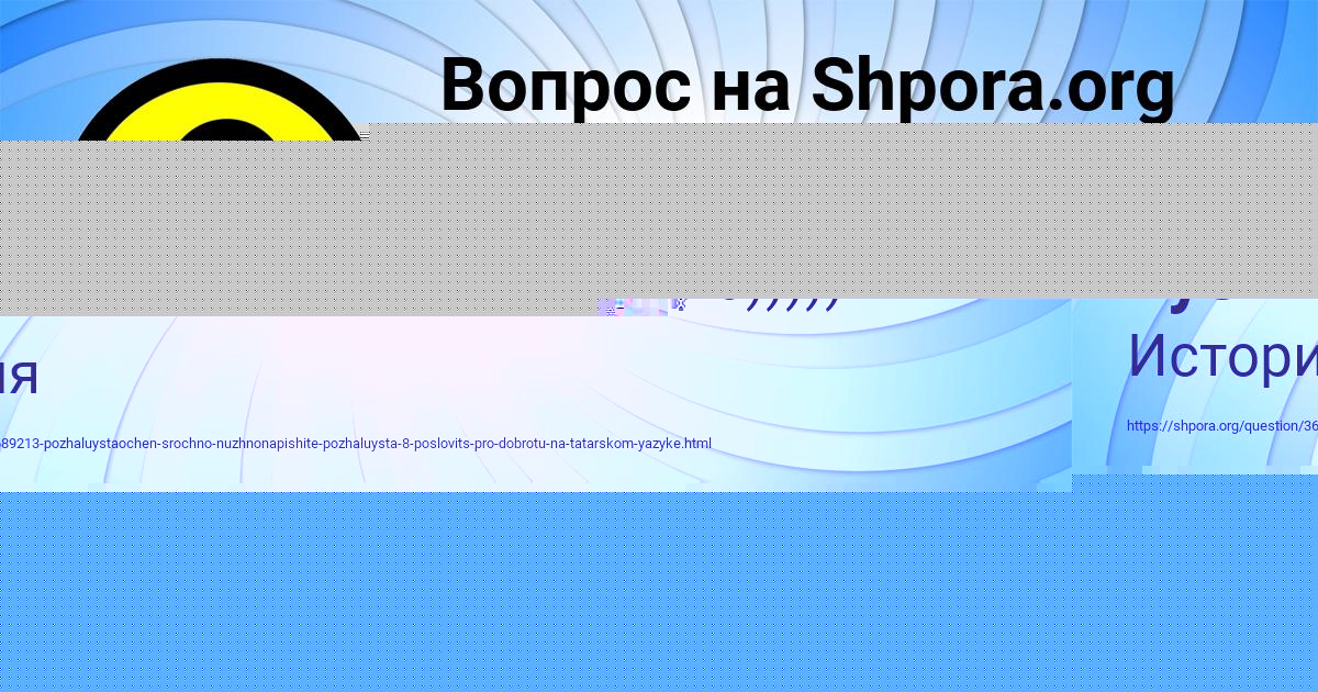 Картинка с текстом вопроса от пользователя ВАСИЛИСА САВЫЦЬКАЯ