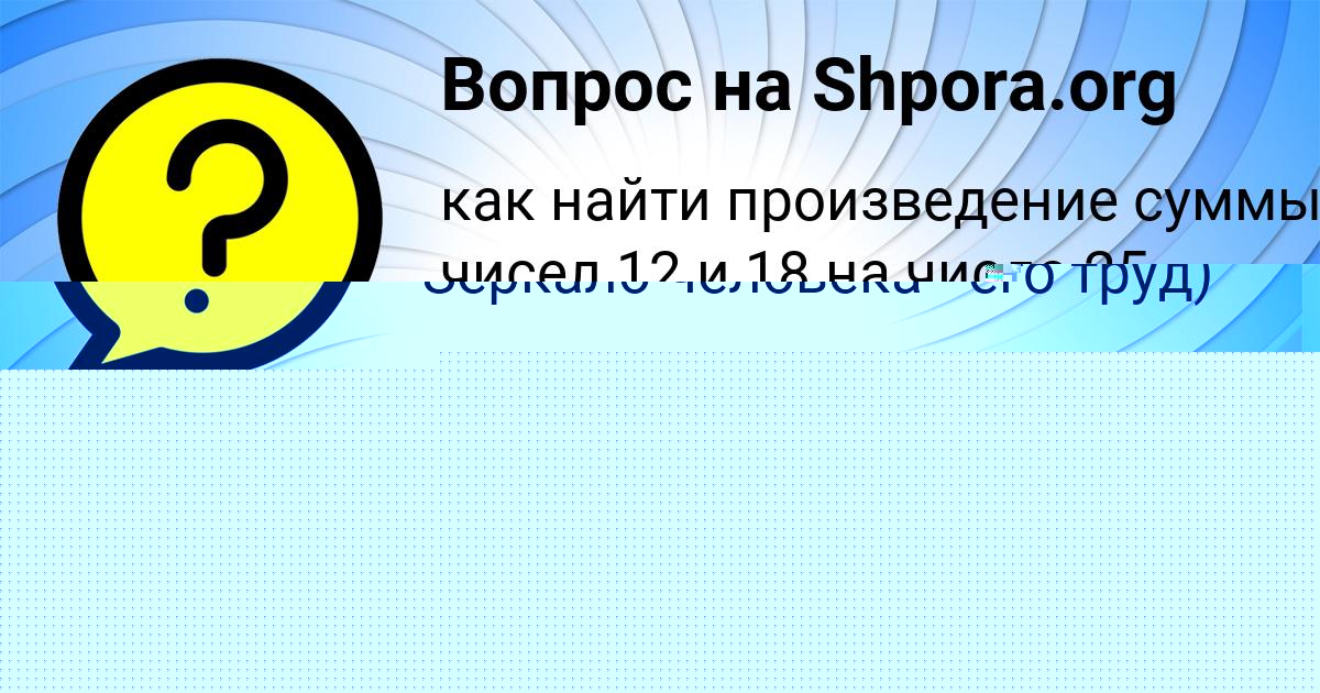 Картинка с текстом вопроса от пользователя Дарина Васильчукова