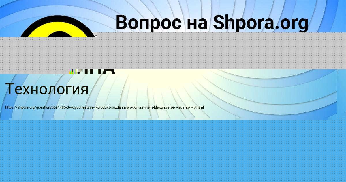Картинка с текстом вопроса от пользователя ЗЛАТА ПАНЮТИНА