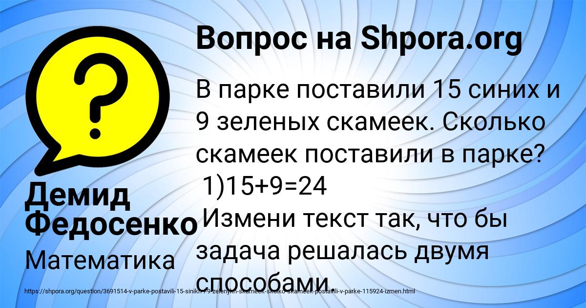Картинка с текстом вопроса от пользователя Демид Федосенко