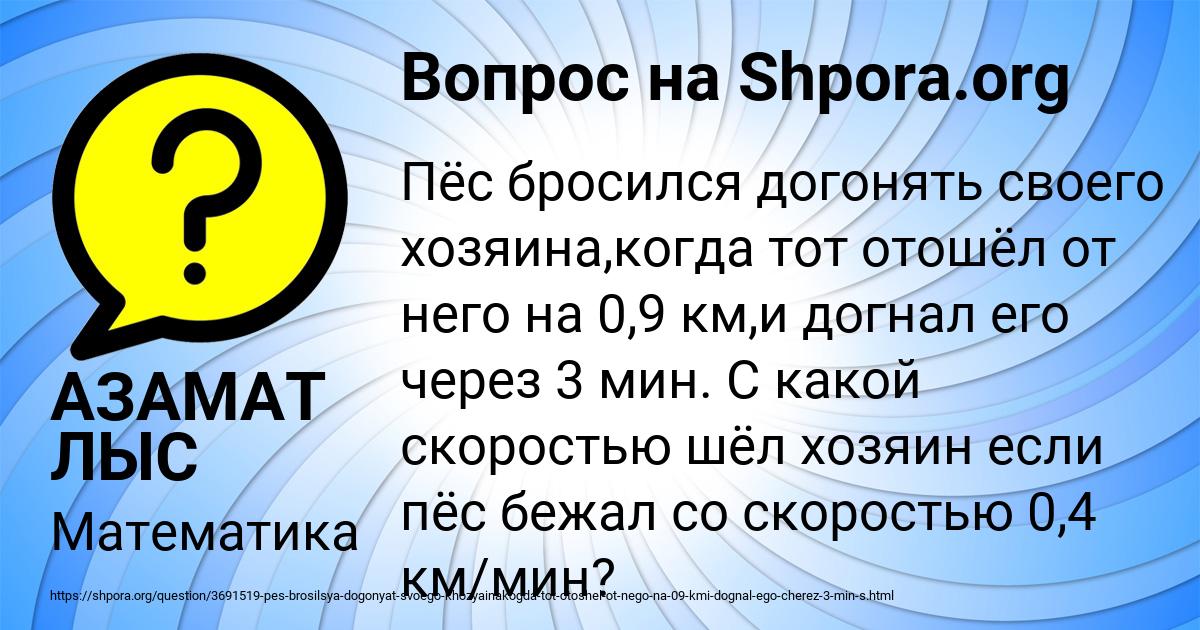 Картинка с текстом вопроса от пользователя АЗАМАТ ЛЫС