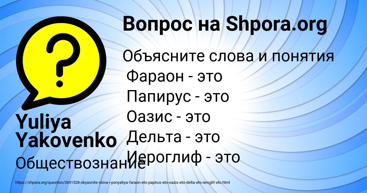 Картинка с текстом вопроса от пользователя Yuliya Yakovenko