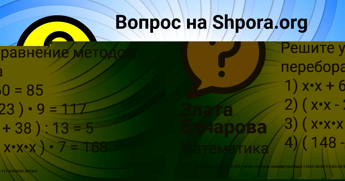 Картинка с текстом вопроса от пользователя Злата Бочарова