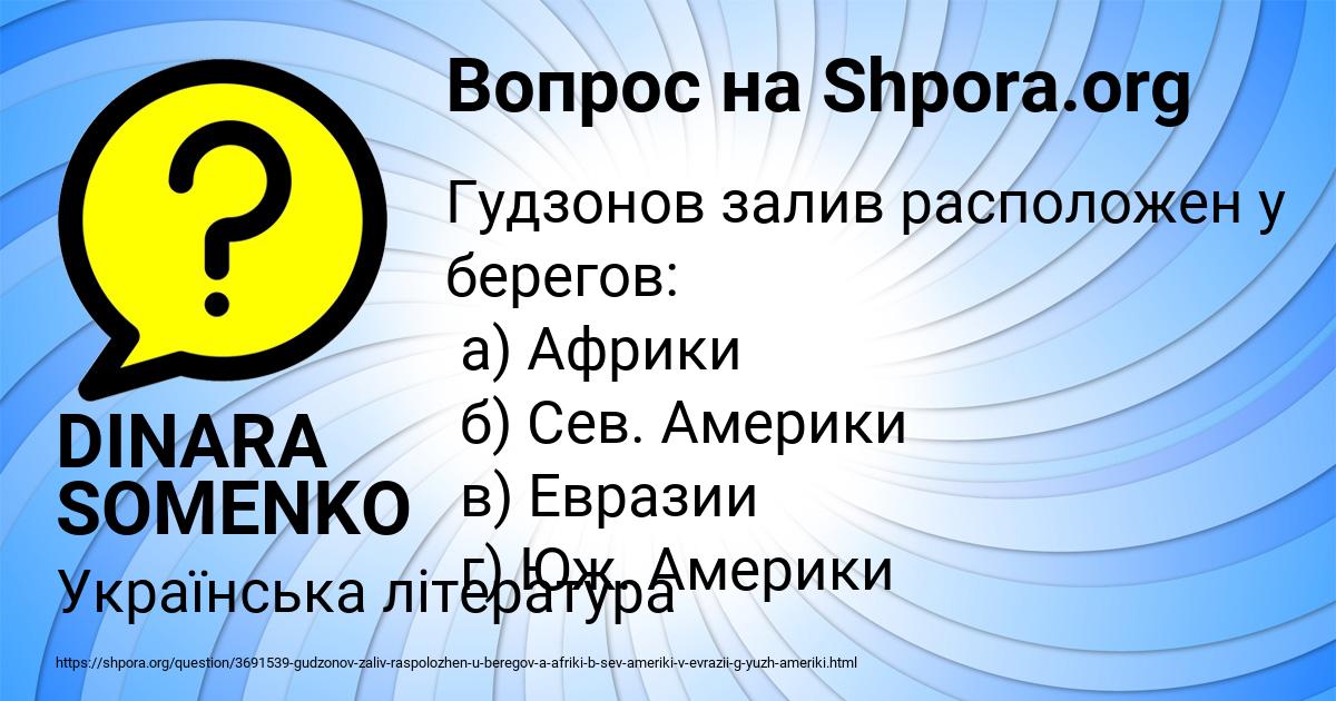 Картинка с текстом вопроса от пользователя DINARA SOMENKO