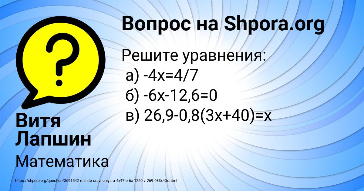 Картинка с текстом вопроса от пользователя Витя Лапшин
