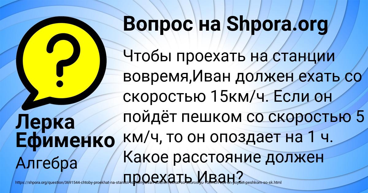 Картинка с текстом вопроса от пользователя Лерка Ефименко
