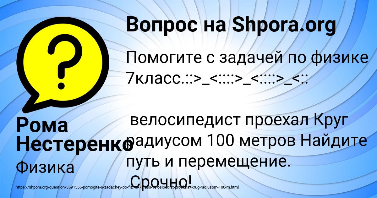 Картинка с текстом вопроса от пользователя Рома Нестеренко