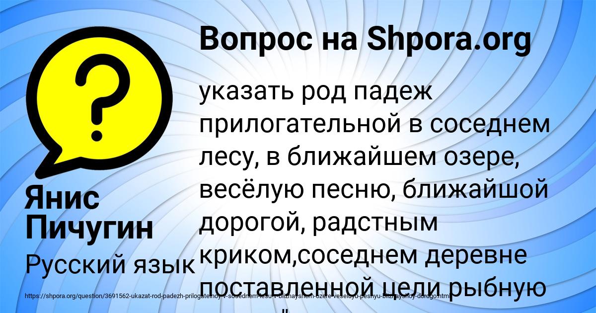 Картинка с текстом вопроса от пользователя Янис Пичугин