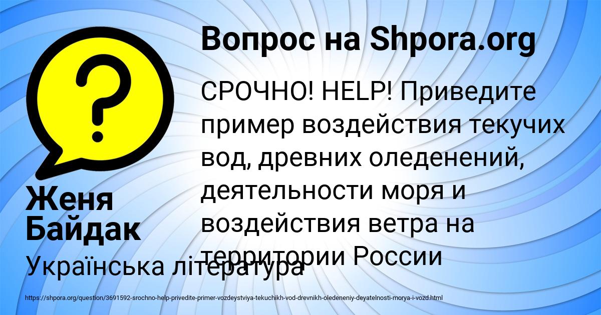 Картинка с текстом вопроса от пользователя Женя Байдак