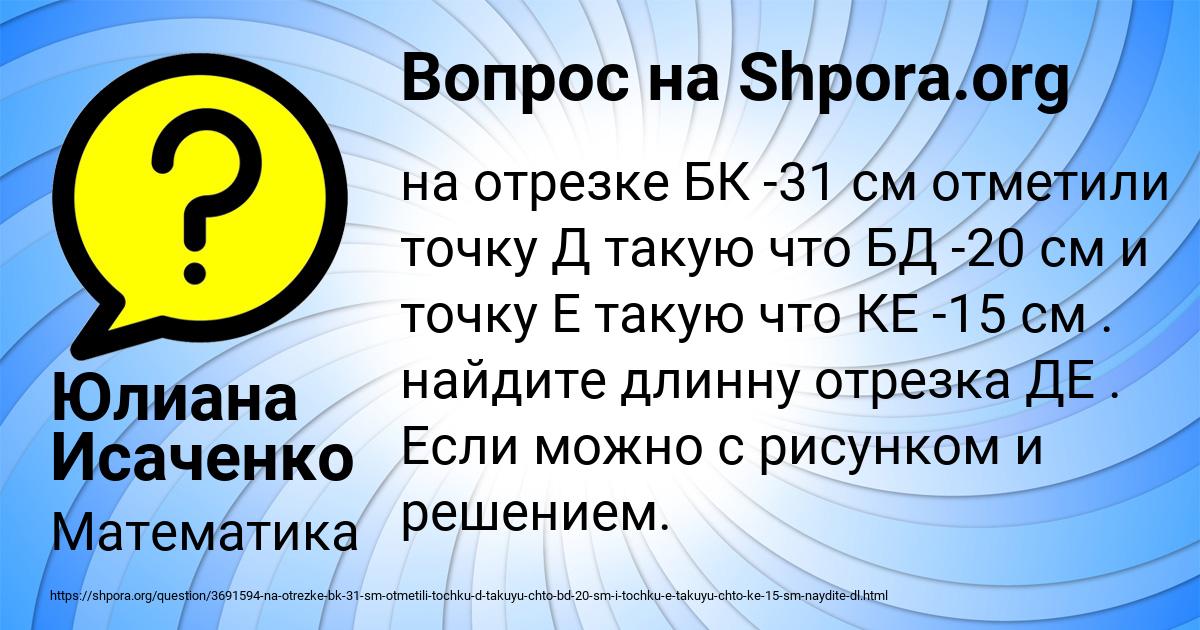 Картинка с текстом вопроса от пользователя Юлиана Исаченко
