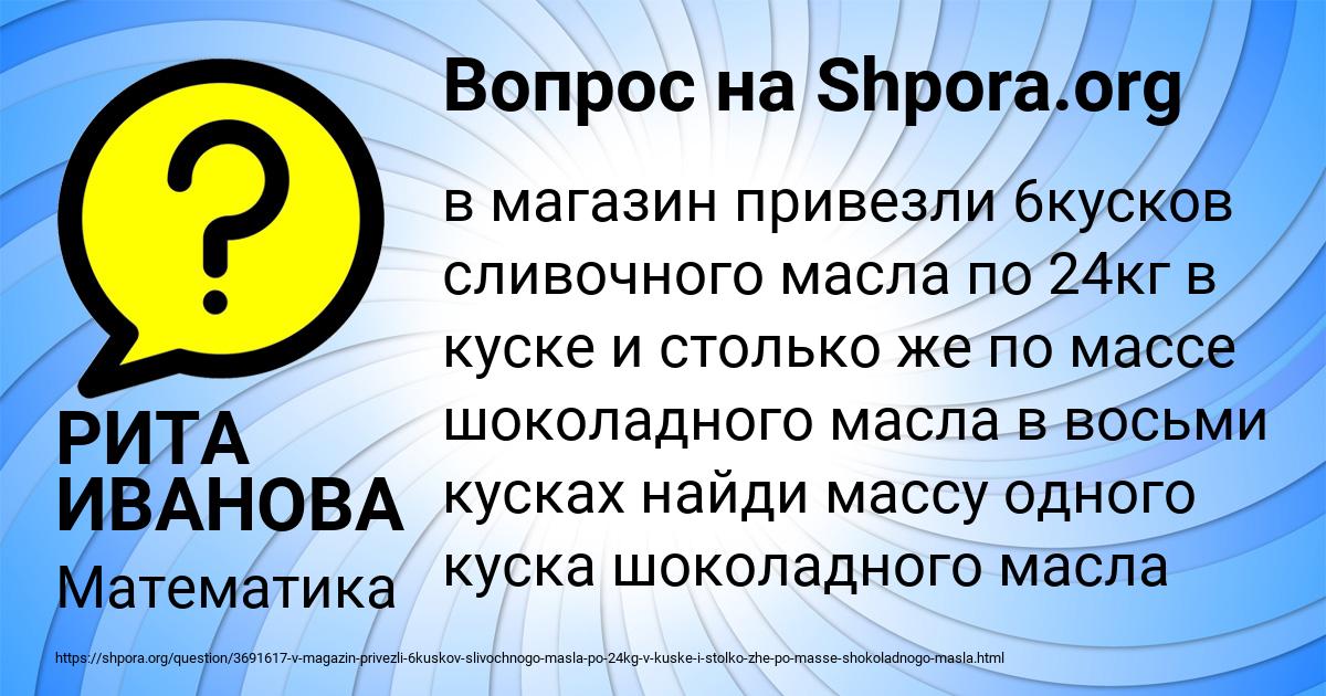 Картинка с текстом вопроса от пользователя РИТА ИВАНОВА