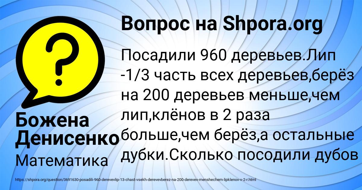 Картинка с текстом вопроса от пользователя Божена Денисенко
