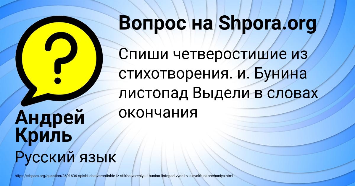 Картинка с текстом вопроса от пользователя Андрей Криль