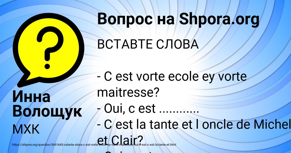 Картинка с текстом вопроса от пользователя Инна Волощук