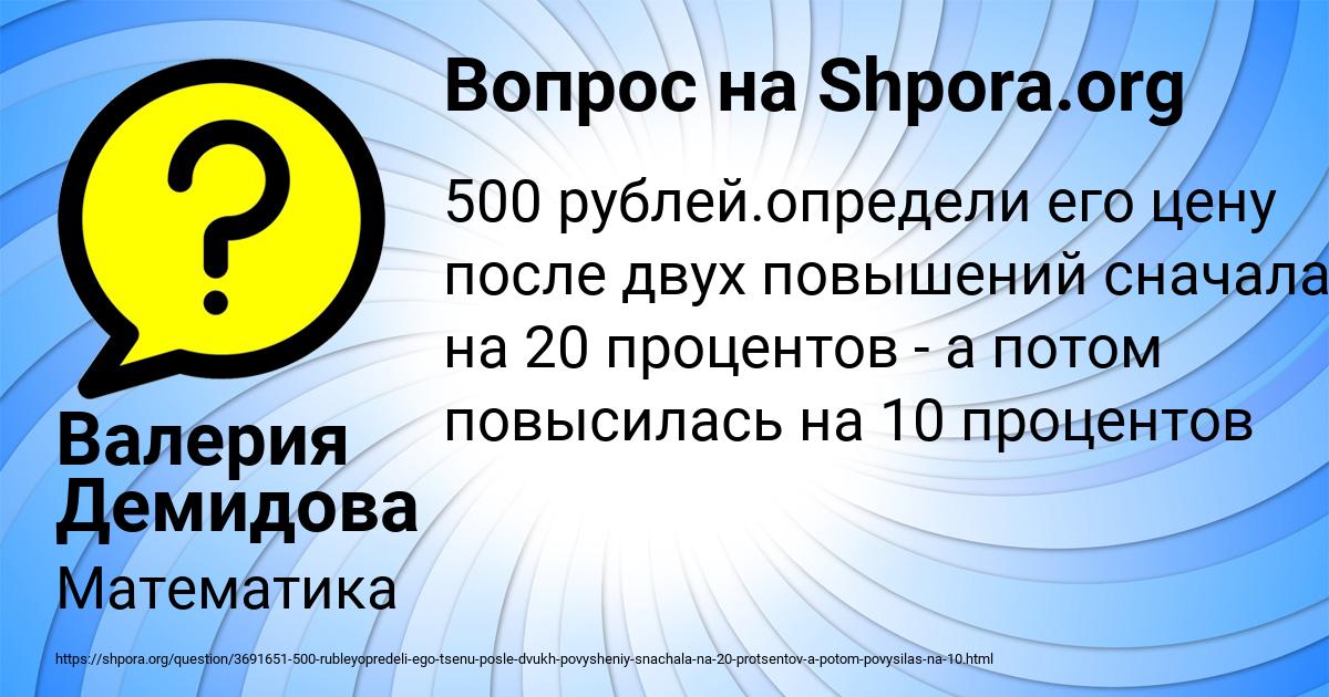 Картинка с текстом вопроса от пользователя Валерия Демидова