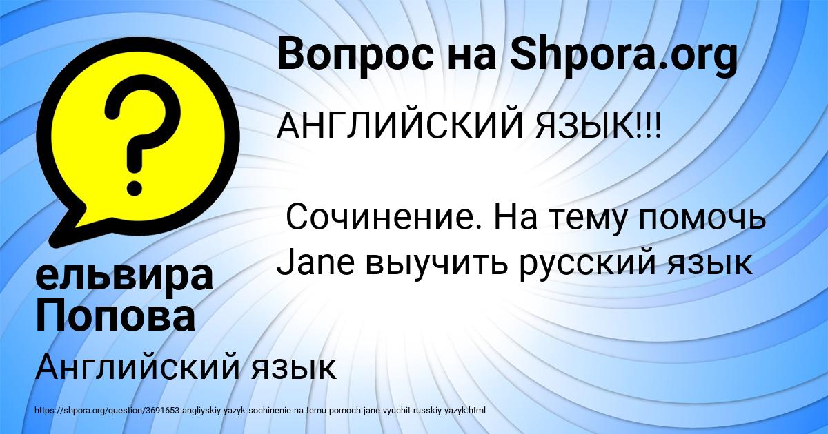 Картинка с текстом вопроса от пользователя ельвира Попова