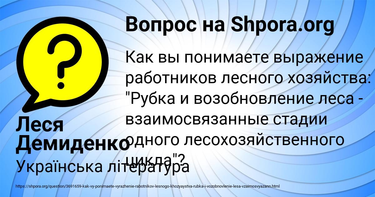 Картинка с текстом вопроса от пользователя Леся Демиденко