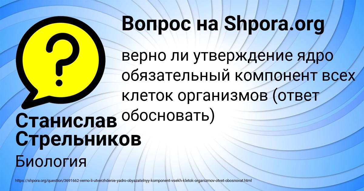 Картинка с текстом вопроса от пользователя Станислав Стрельников