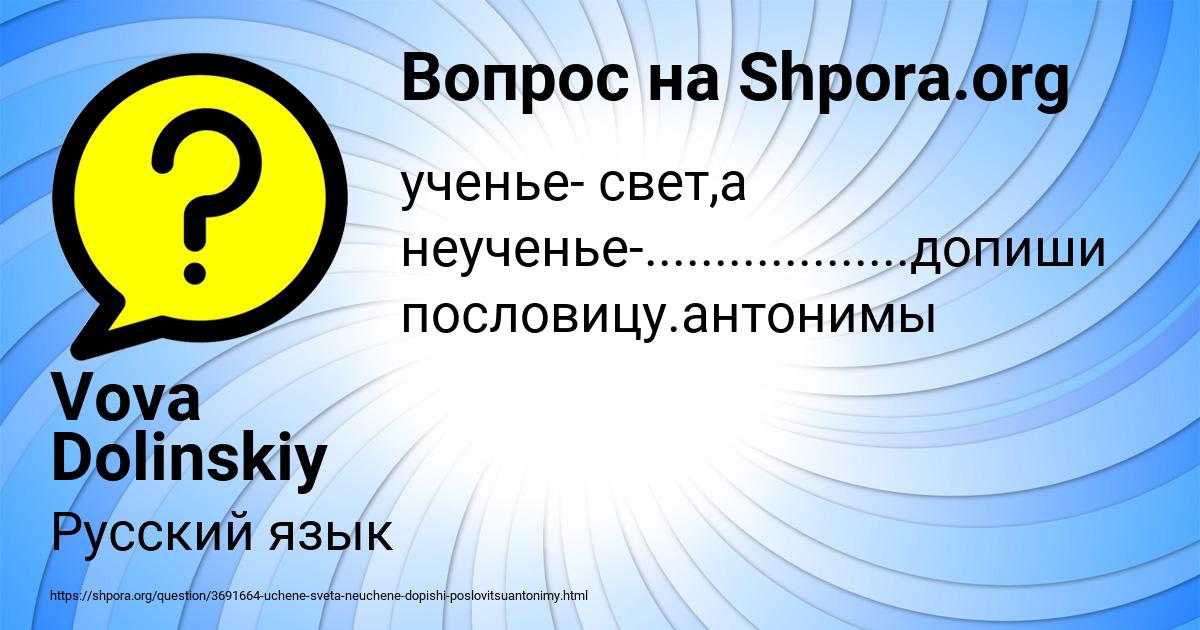 Картинка с текстом вопроса от пользователя Vova Dolinskiy