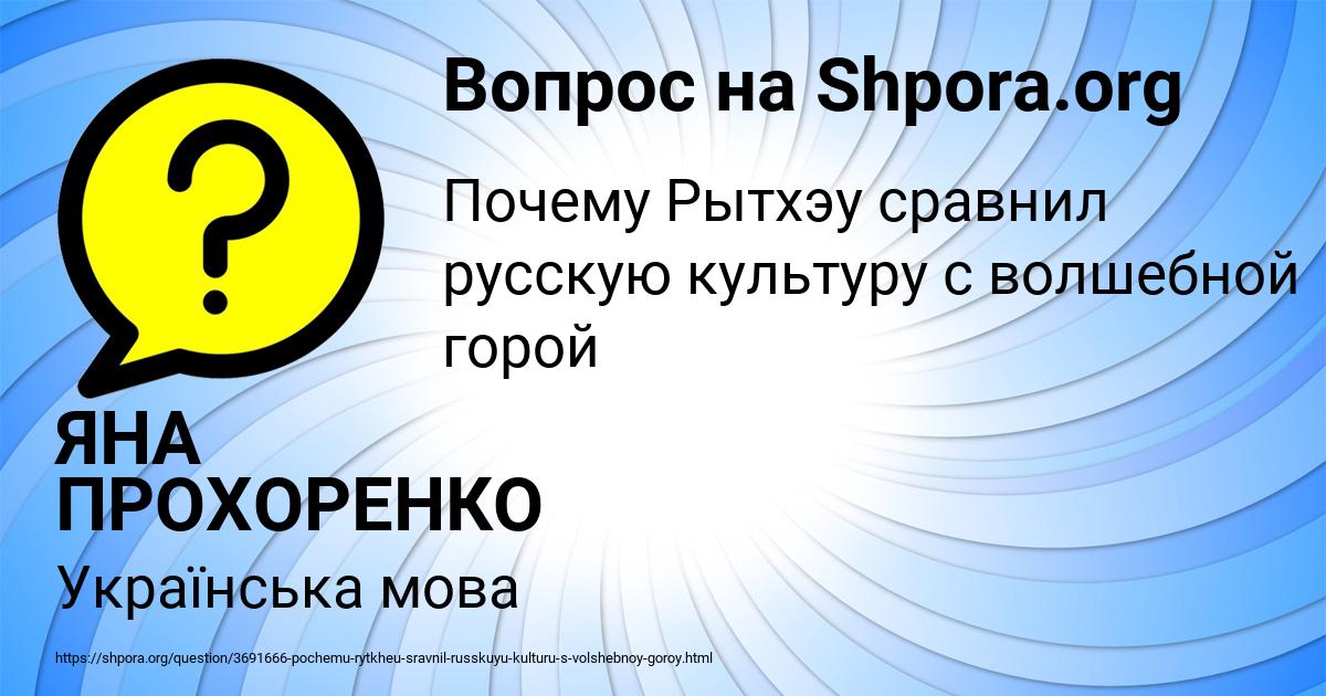 Картинка с текстом вопроса от пользователя ЯНА ПРОХОРЕНКО