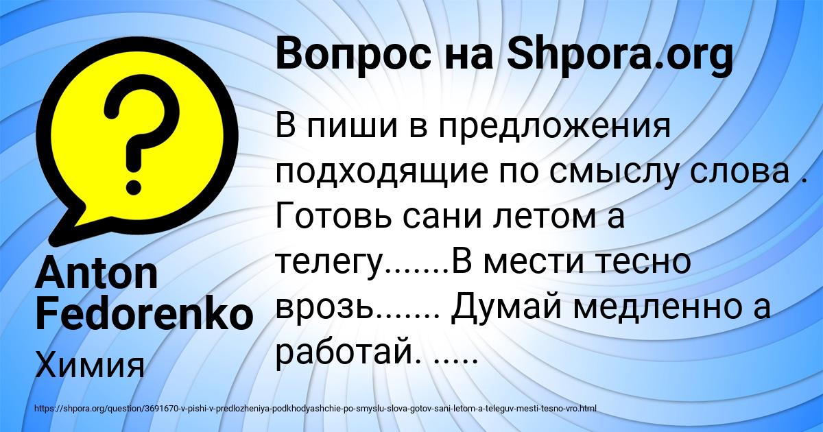 Картинка с текстом вопроса от пользователя Anton Fedorenko