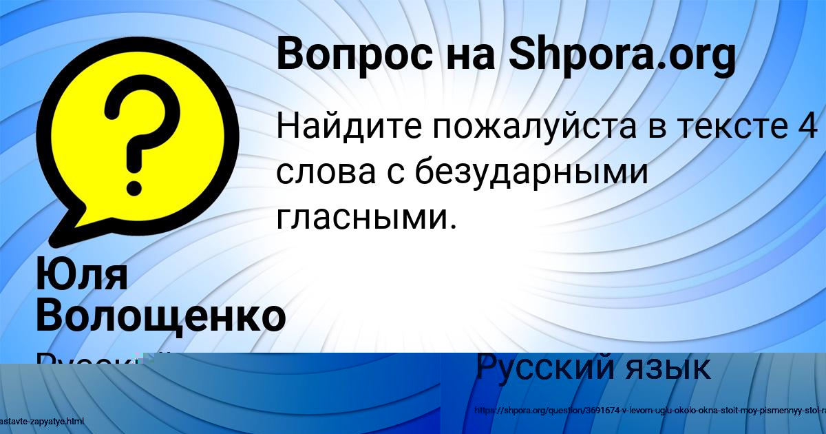 Картинка с текстом вопроса от пользователя Vika Filipenko