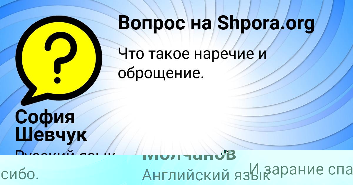 Картинка с текстом вопроса от пользователя Серега Молчанов