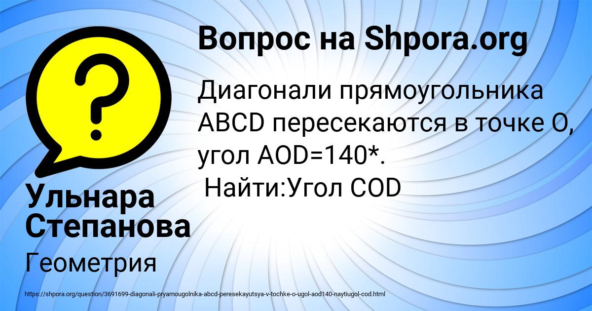 Картинка с текстом вопроса от пользователя Ульнара Степанова