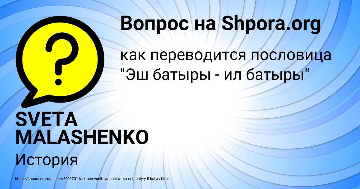 Картинка с текстом вопроса от пользователя SVETA MALASHENKO