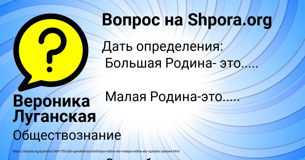 Картинка с текстом вопроса от пользователя Вероника Луганская