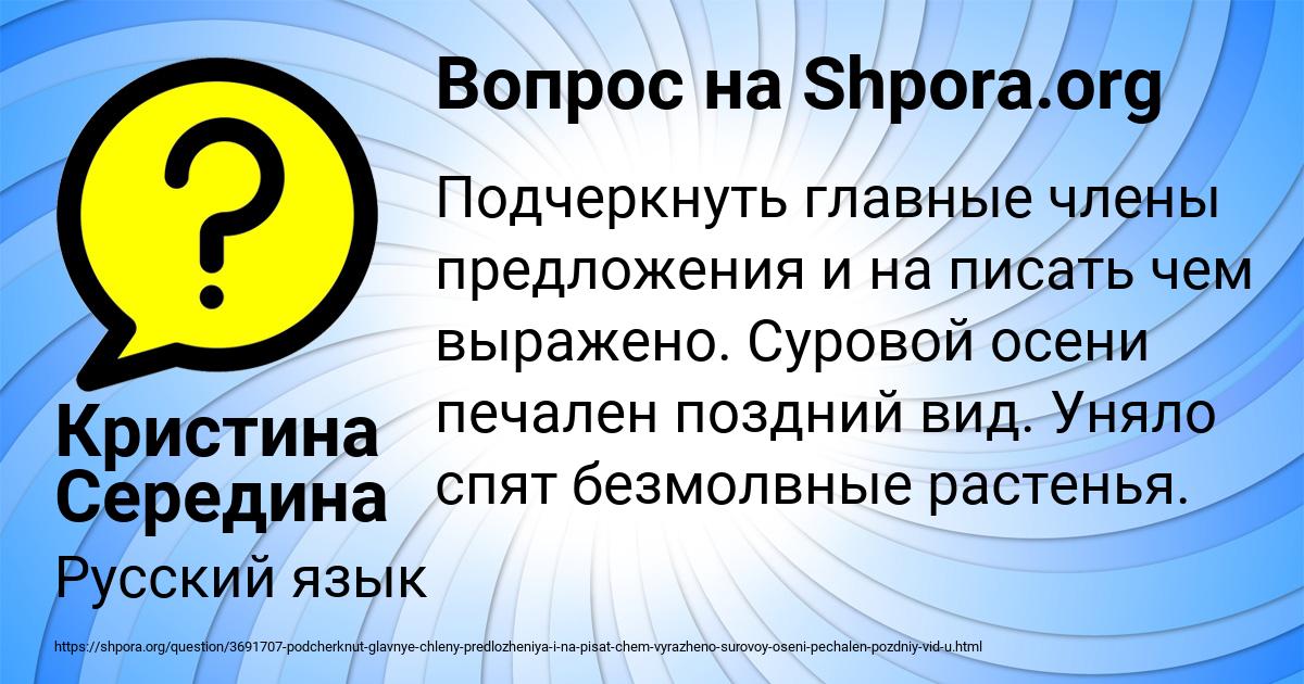 Картинка с текстом вопроса от пользователя Кристина Середина